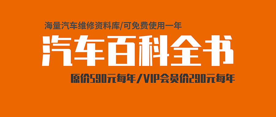 富士伟业专业汽车维修资料库，正式发行！用户可维修分享后，免费获取一年使用权。