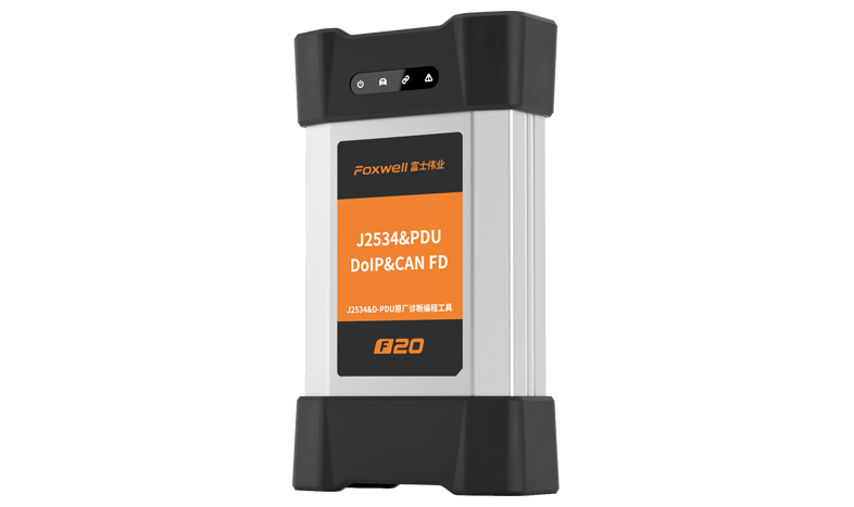  F20超级J2534及DoIP原厂诊断编程工具