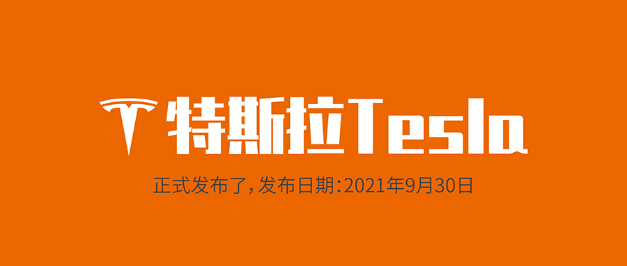 正式支持特斯拉！更多电控系统支持，更多特殊功能支持！特斯拉诊断维修用富士伟业诊断仪！