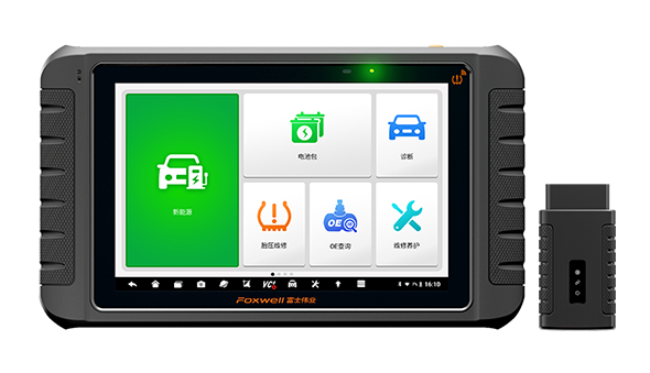 新能源汽车智能诊断系统
