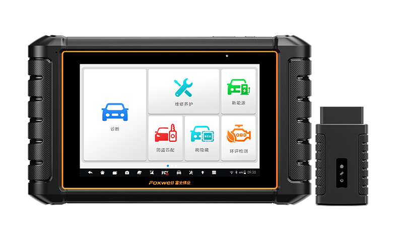 高级汽车智能诊断系统